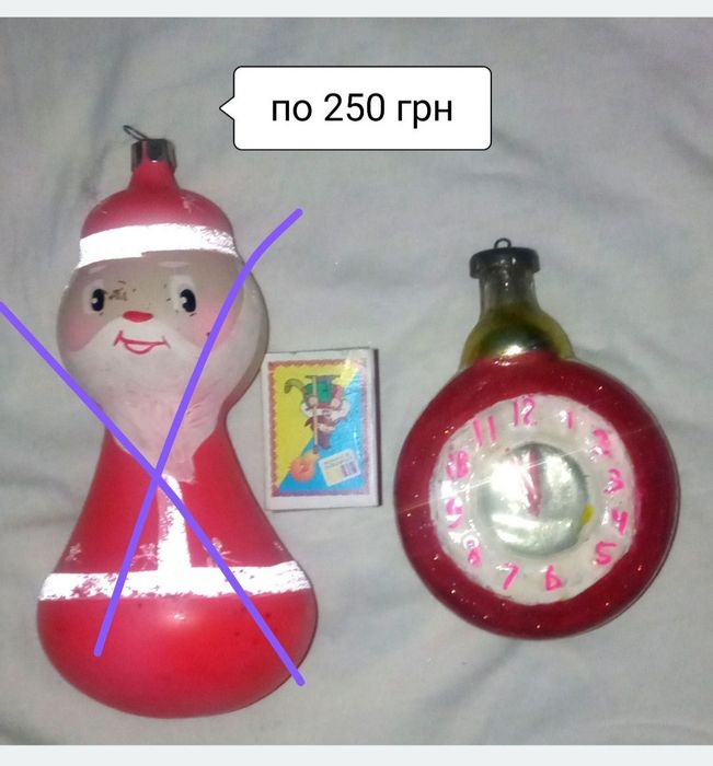 Новогодние игрушки СССР. Большие.