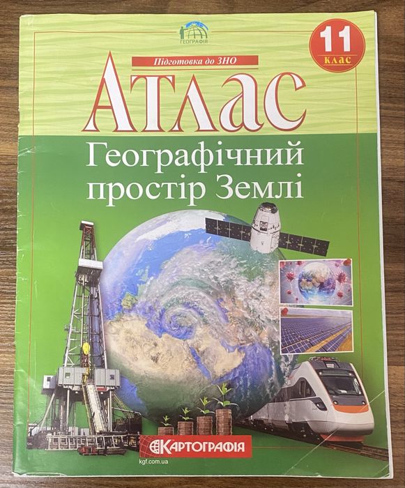 Атлас з географії 11 клас