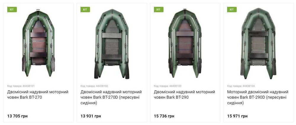 Човни Bark - Лодки Bark