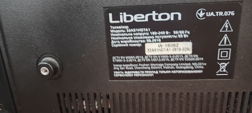 Телевізор. LIBERTON