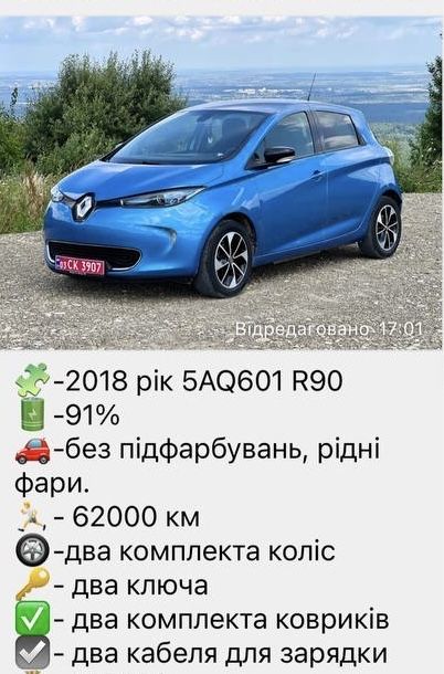 Електро автомобіль Рено зоя 41 КвТ