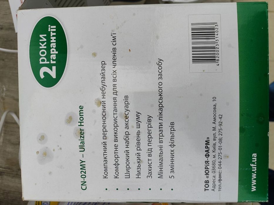 Продам Юлайзер Хоум