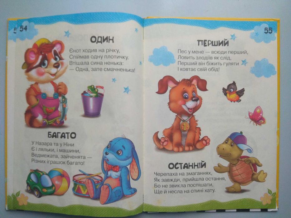 первые учебные книжки для самых маленьких