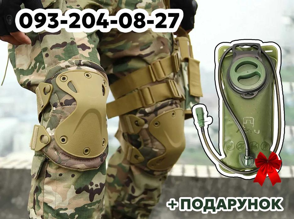 Тактичні наколінники та налокітники + Подарунок Гідратор 3 літри ‼️Наколенники и налокотники + Гидратор
