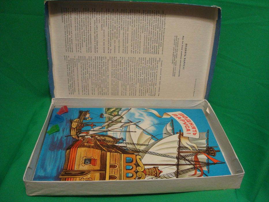 Настольная игра "Поднять паруса" , 1982 г