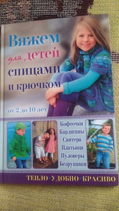Книги по вязанию