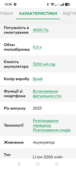 Робот пилосос Xiaomi