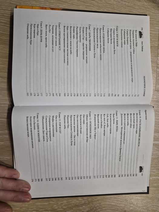 Алан Элфорд Полуночное солнце