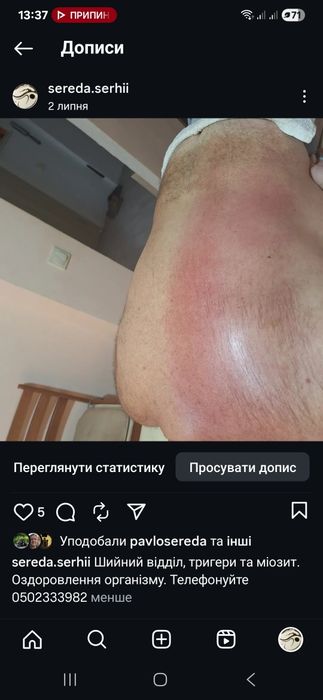 Масаж Дружба на дому та з виїздом. Без інтиму.