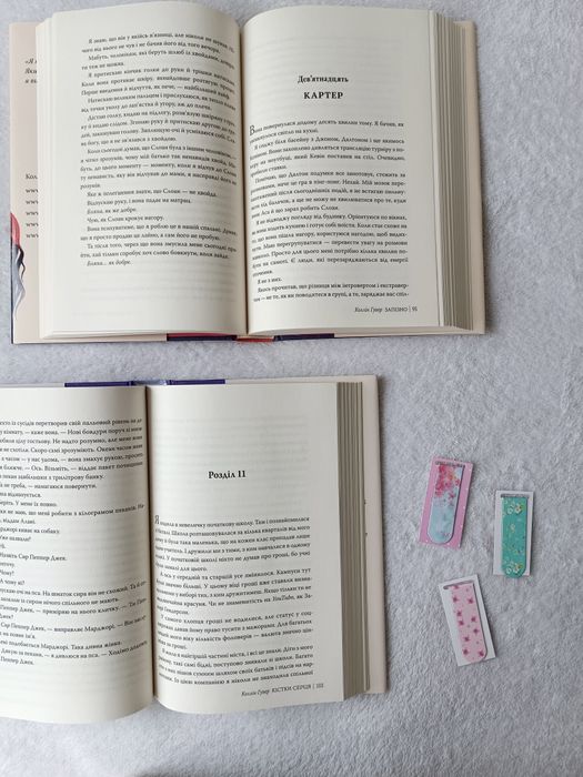 Комплект від Коллін Гувер: Запізно та Кістки серця