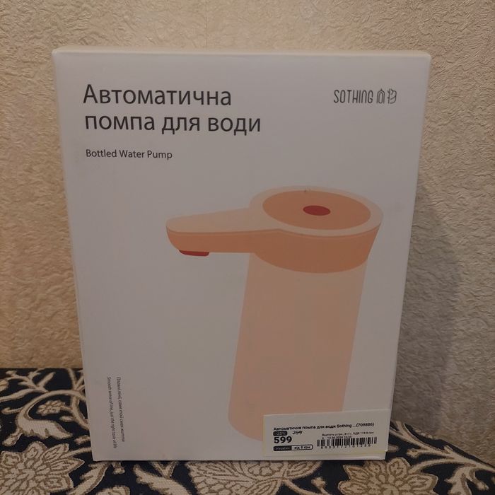 Автоматична помпа для води Sothing біла