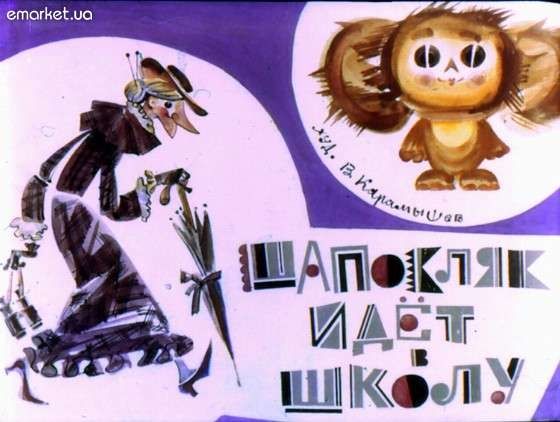 Диафильмы на DVD и в FullHD качестве!(Обмен)