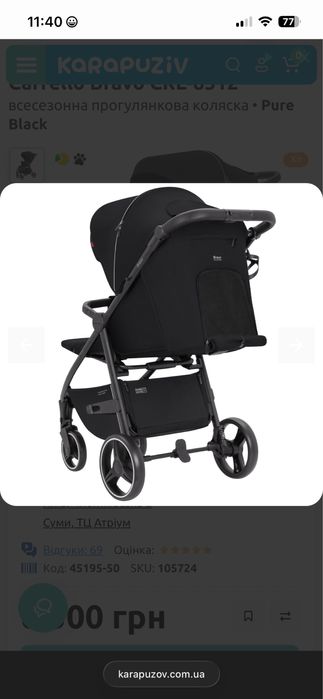 Коляска в ідеальному стані від однієї дитини майже не користувалися