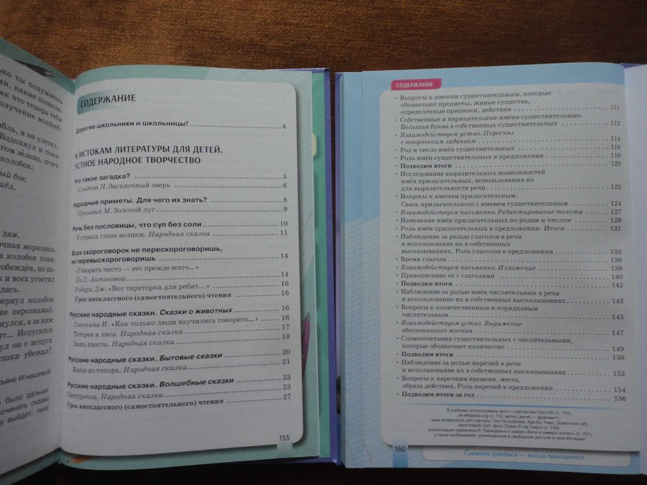 Учебник 3 класс. Русский язык и чтение. (Часть 1 + Часть 2) Лапшина