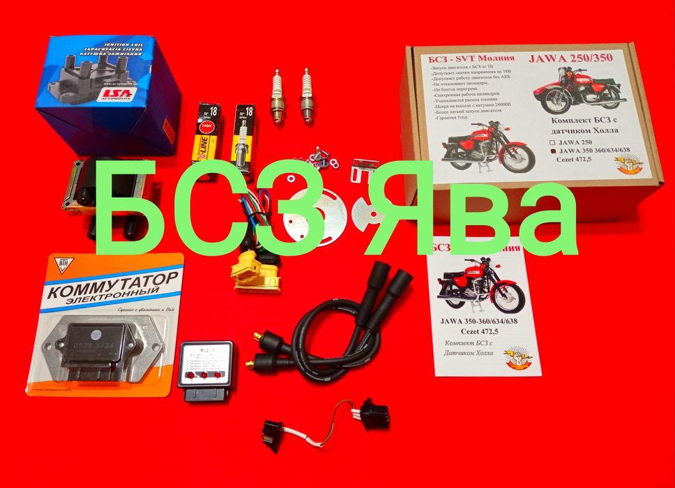 БСЗ CDI зажигание Ява, Планета, Юпітер, Днєпр, Урал, МТ,  К-750, СДІ