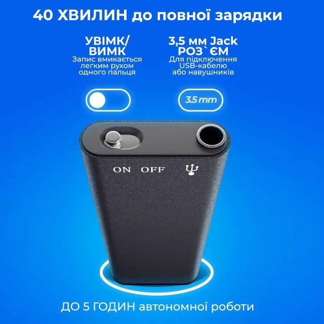 Диктофон міні цифровий з професійний з шумозаглушеням 8гб 4GB память