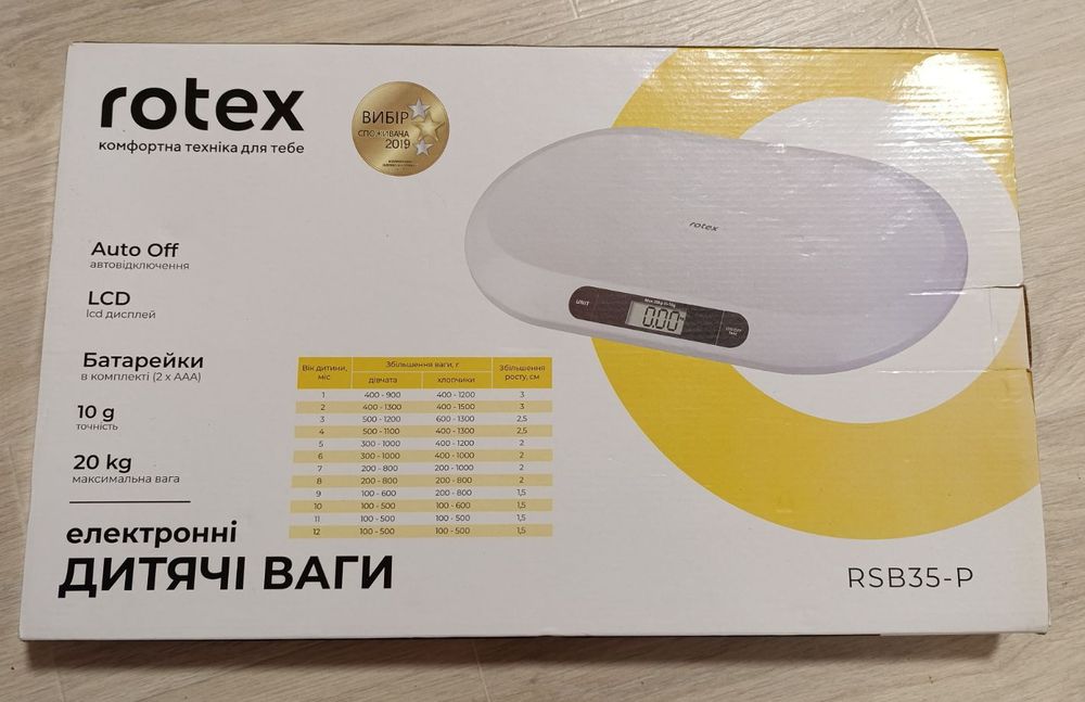 Продам Дитячі ваги