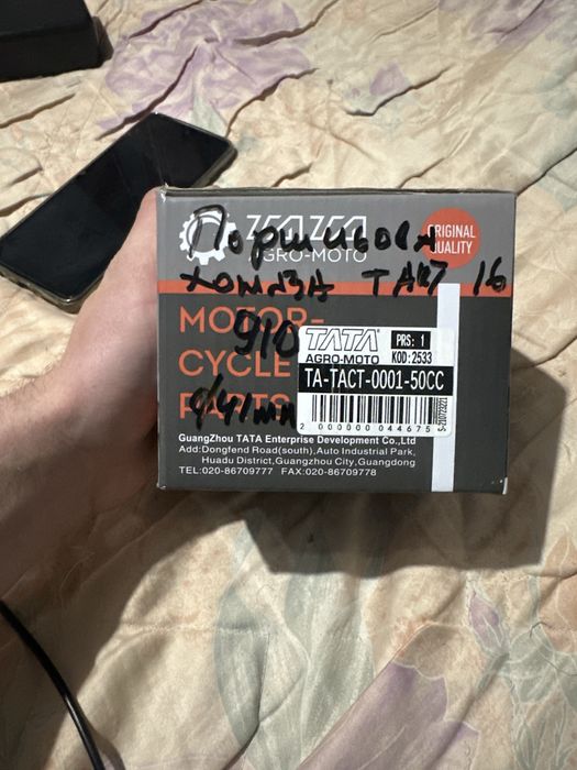 Поршньова хонда такт 16