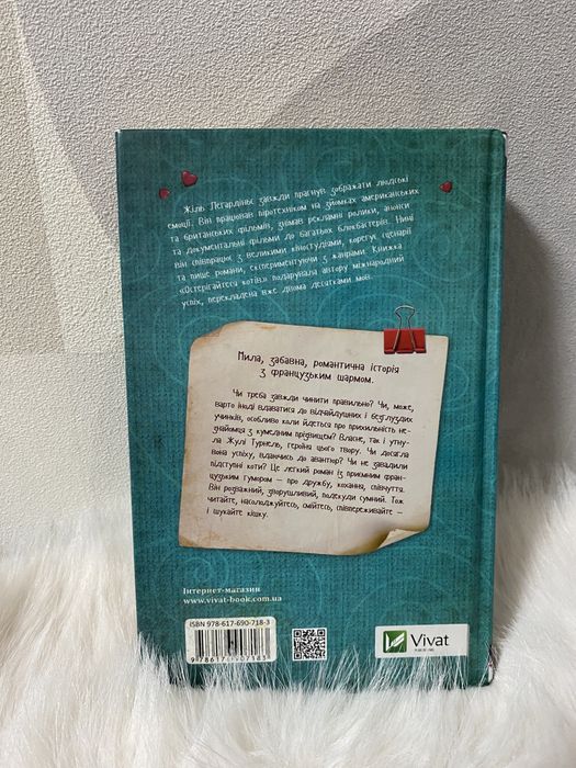 Книжка Остерігайтеся котів