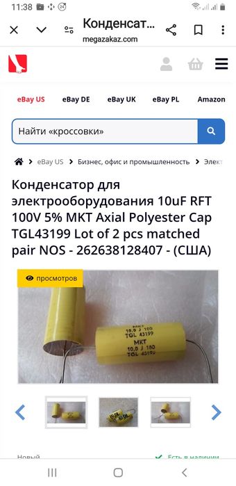 Конденсатор пленочный 0.47 , 2.2 ,4.7 мкф . Фильтр нч . Вч