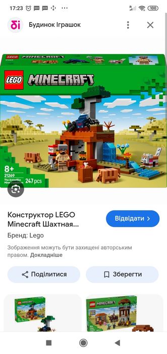 Lego  Minecraft 21269 . Оригінал. Новий набір