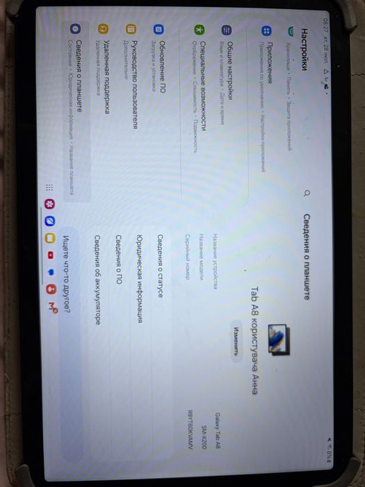 Samsung Galaxy Tab A8 32GB