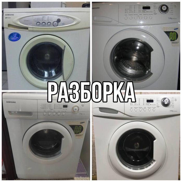 Разборка Samsung WF6458n7w
