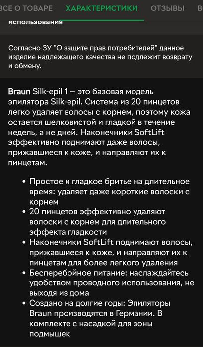 Эпилятор Braun новый