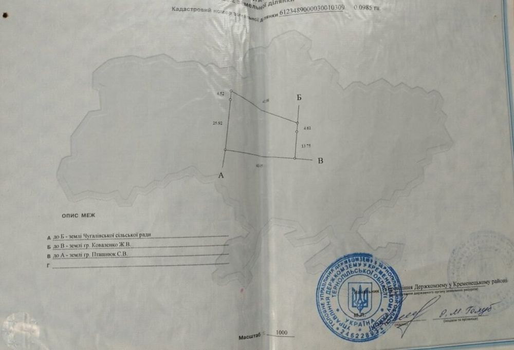 Продаж земельної ділянки поблизу м.Кременець