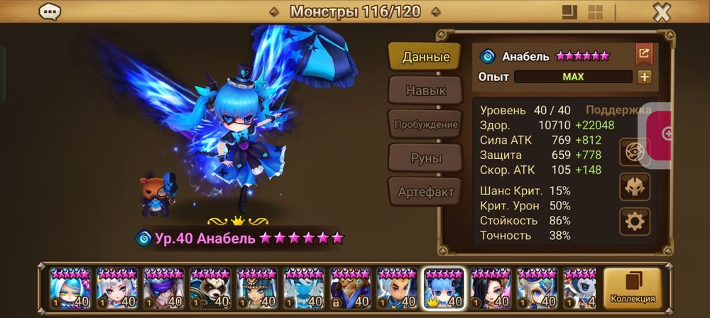 Продам ак summoner war