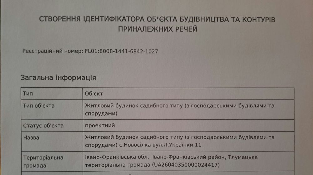 Продається  будинок