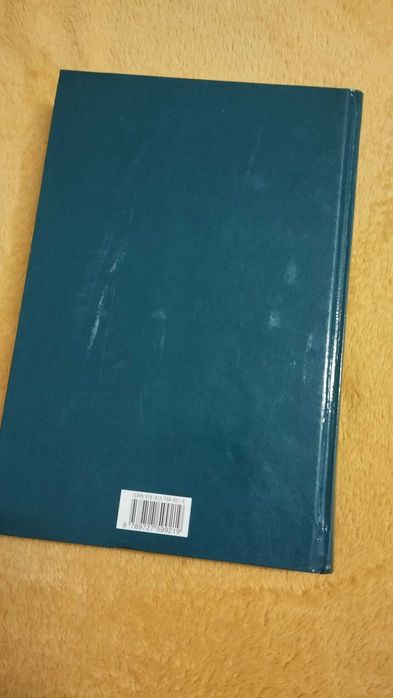 Enciclopédia Larousse - Volume A