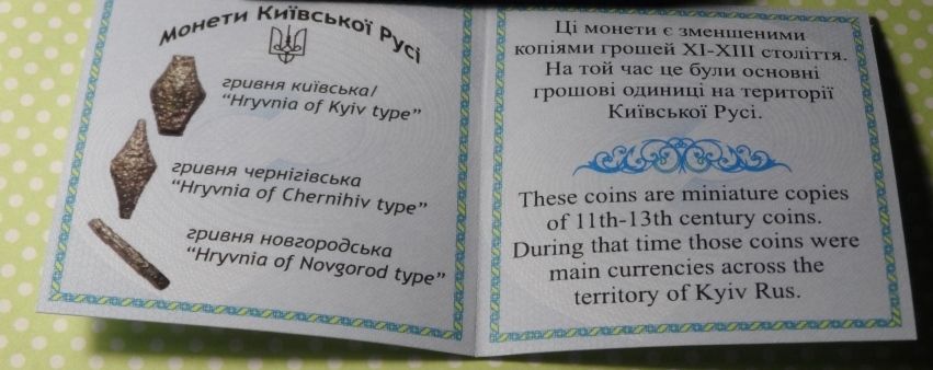 Украина набор монет серебро гривна київська чернігівська, новгородська