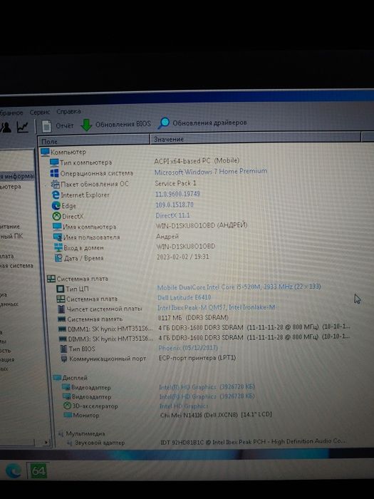 Dell Latitude e6410.Продам или обмен на системник без предоплат.