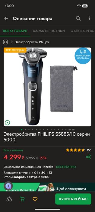 Philips shaver 5000 series новый