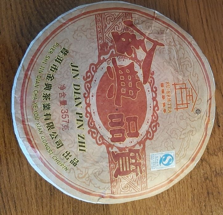 Чай Jin Pin Zhi (Шу Пуер) 357грам