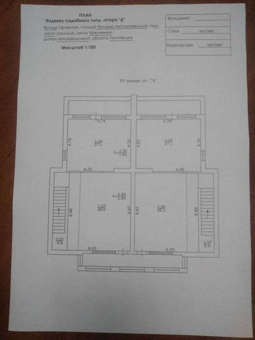 Продам багатоквартирний будинок в нагірній частині міста