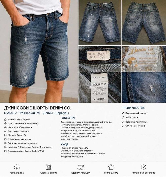 Мужские джинсовые шорты Denim co.