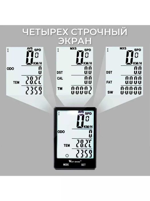 Беспроводной велокомпьютер 2,8" экран, велоспидометр West Biking