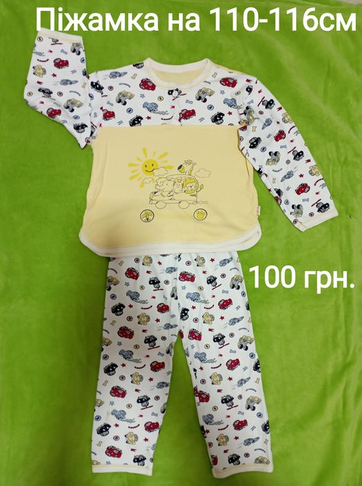 Речі на хлопчика в ідеальному стані