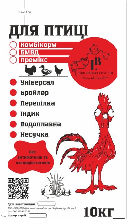 БМВД для бройлера
