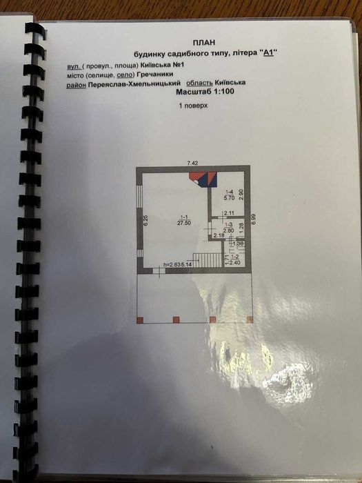 Продам Будинок,землю,с. Гречаники, Переяславський р-н/під виробництво