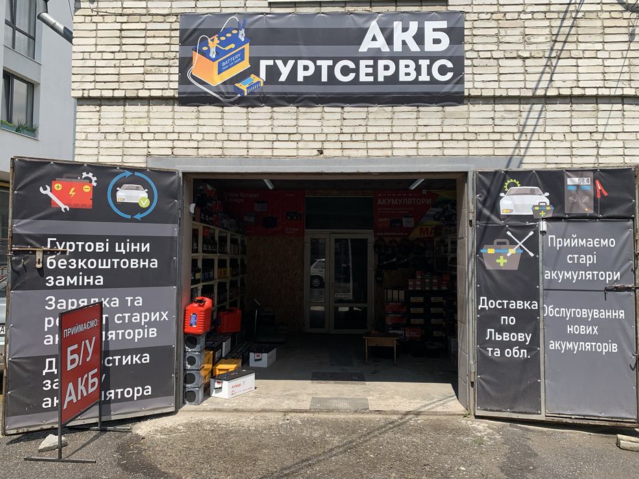 Б/у Акумулятор AutoPart 88Ah 75Ah 70Ah