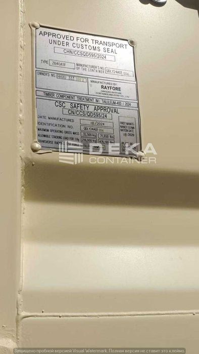 в наявності 40 HC новий морський контейнер