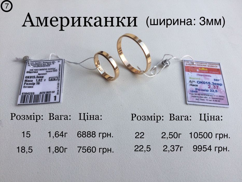 Обручальные кольца. Золото 585 пробы. Все размеры. Новые.