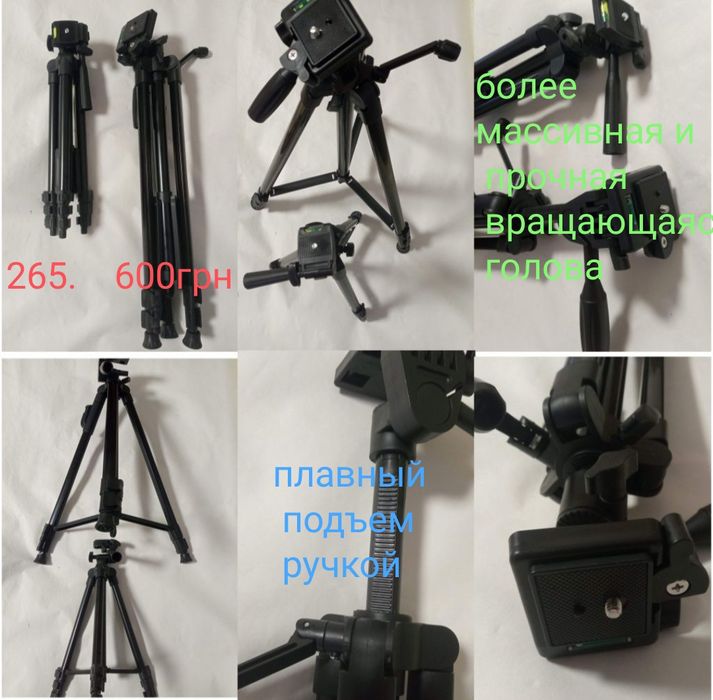 Штатив для нивелира теодолита лазерного уровня