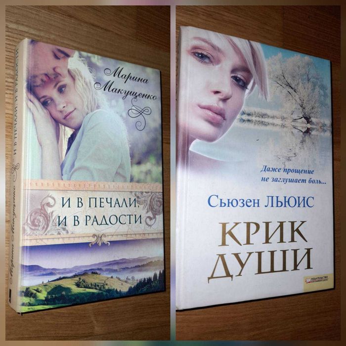 Женские романы - 14 книг
