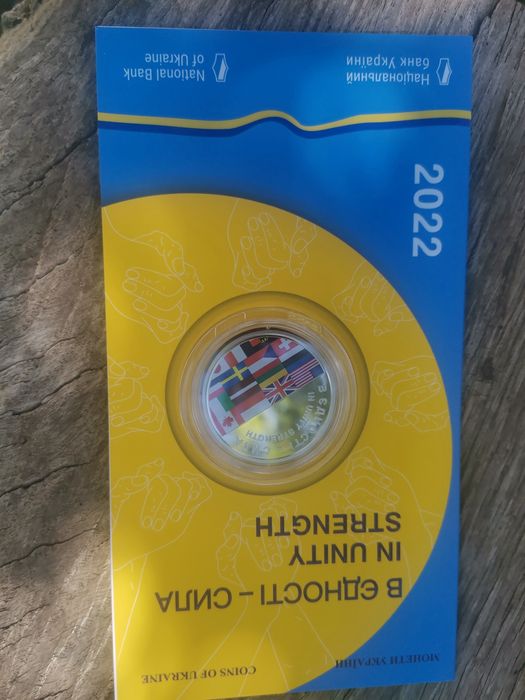 5 гривень В Єдності-сила