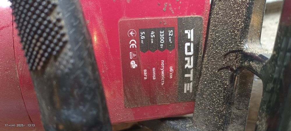 Бензопила Forte бу