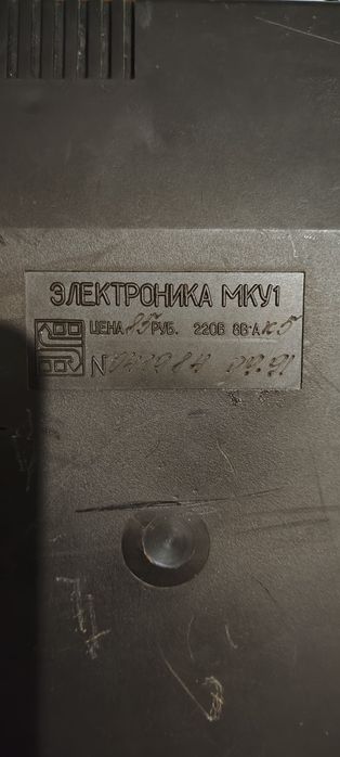 Калькулятор електроніка мку1